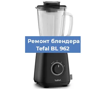 Замена щеток на блендере Tefal BL 962 в Самаре